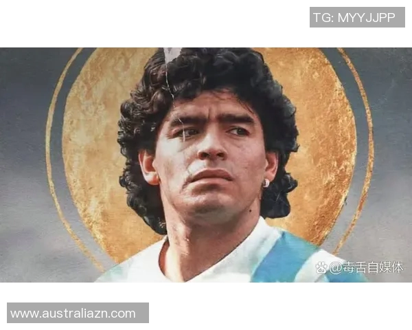 马拉多纳：足坛绝世天才